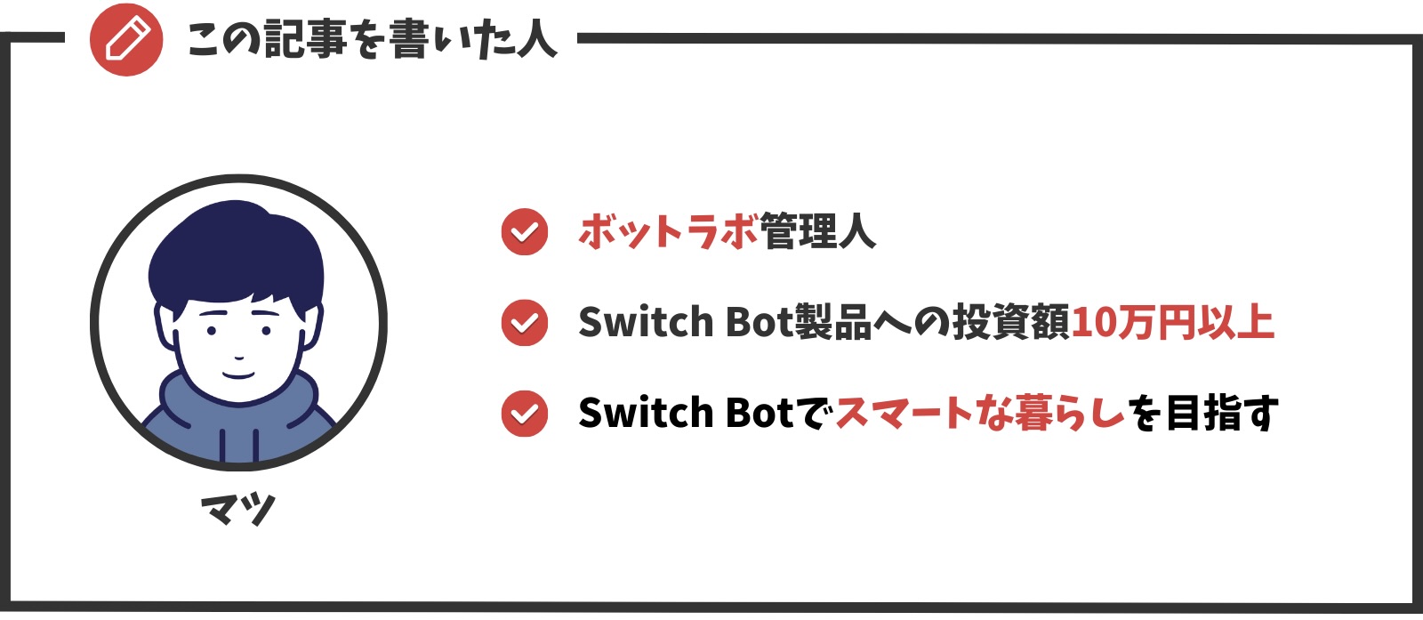 この記事を書いた人