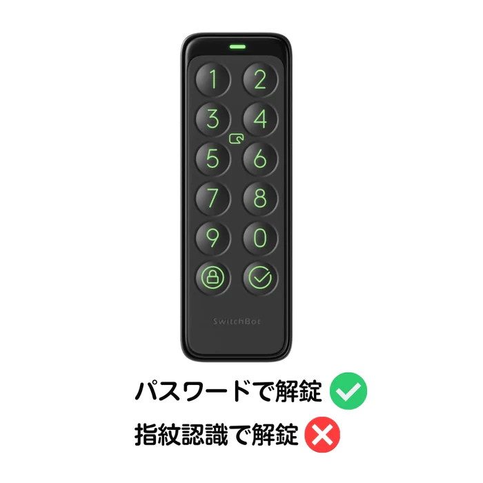 SwitchBotキーパッドの製品画像