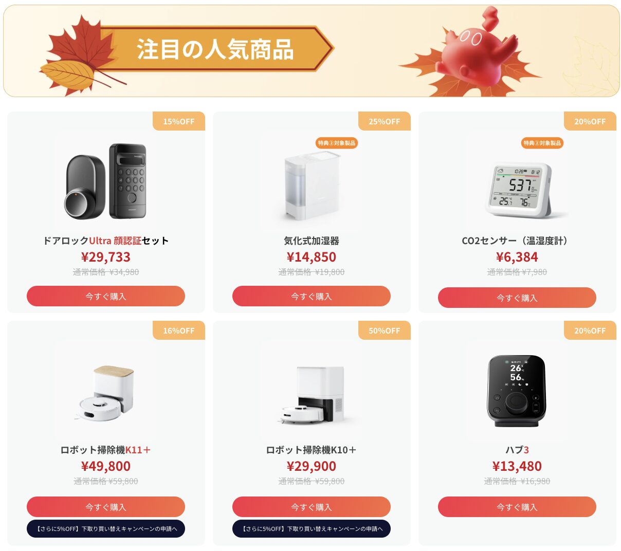 25年9月最新】Switch Botを安く買う方法まとめ丨最安値チャート配布