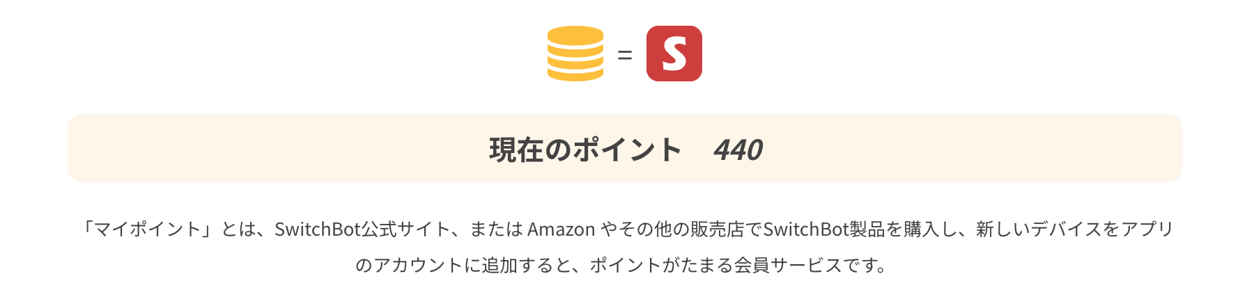 Switch Botポイントについて