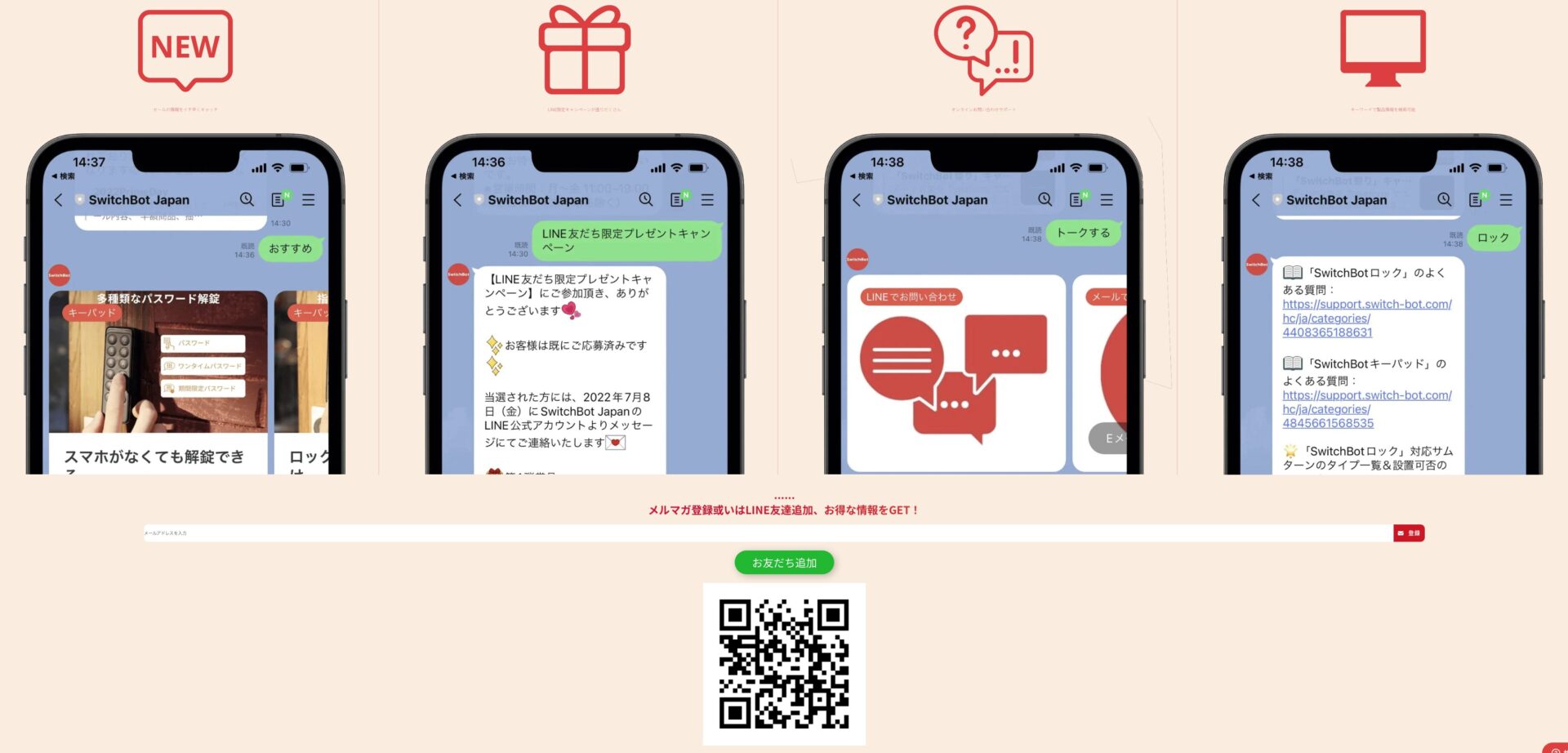 LINE／メルマガ限定クーポン