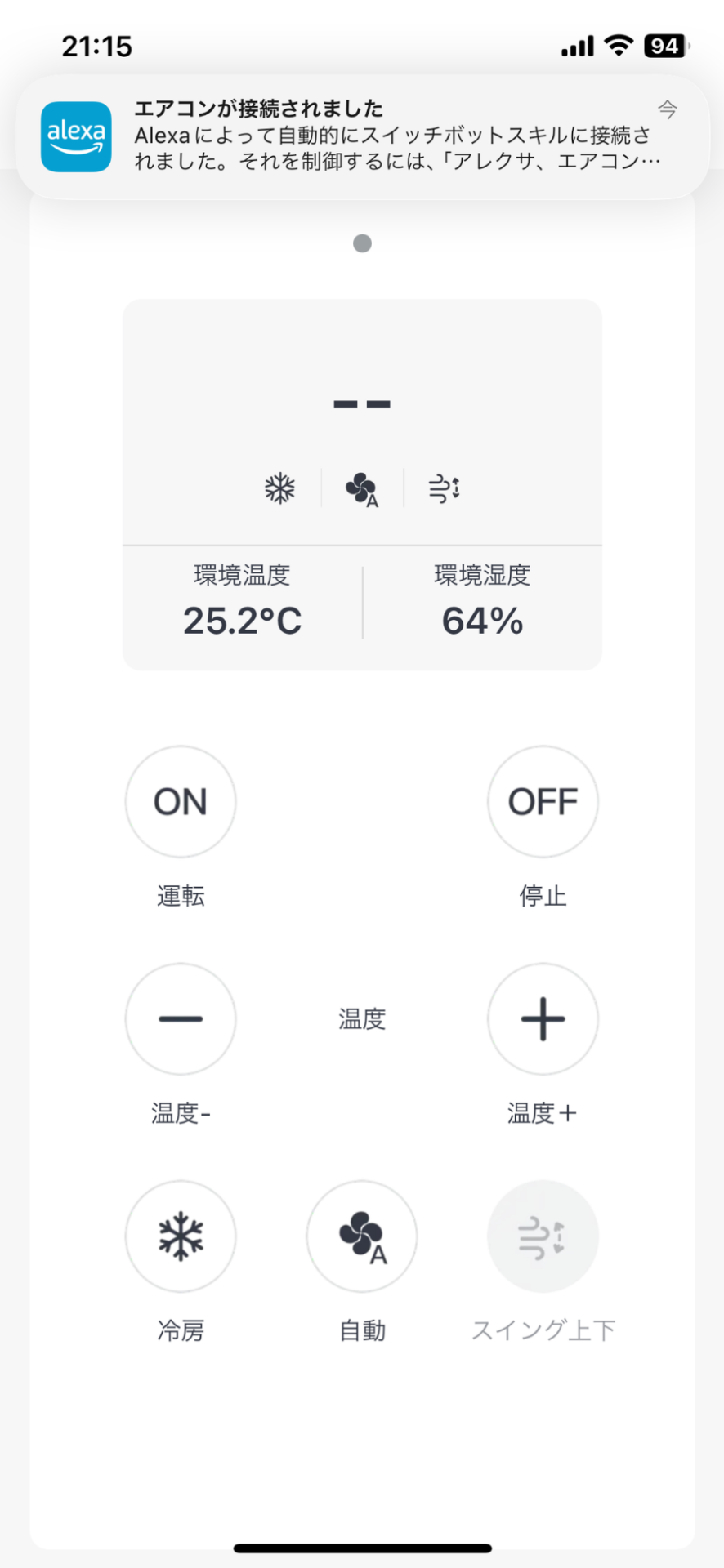 リモコンをアプリに学習させる10