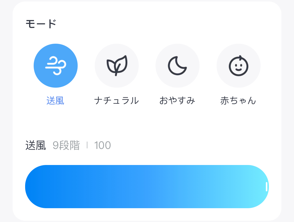 風量100