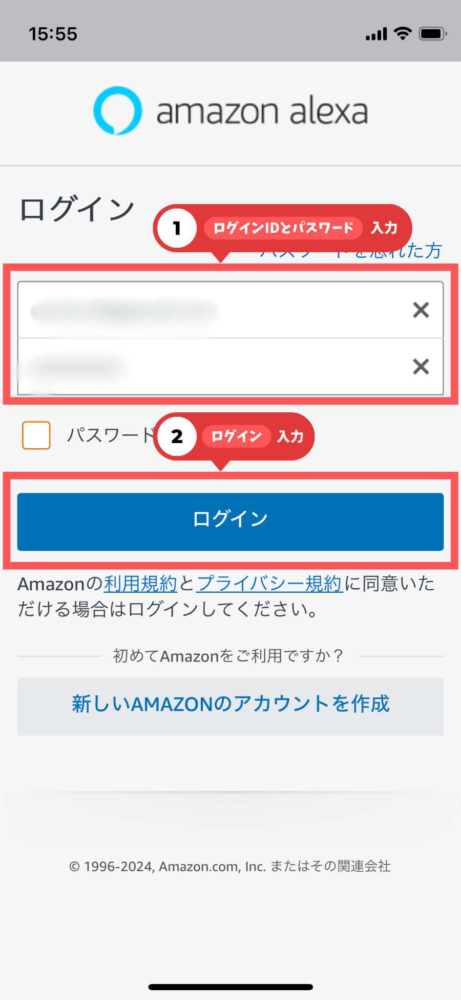 スマートスピーカーとアレクサアプリの紐づけ1