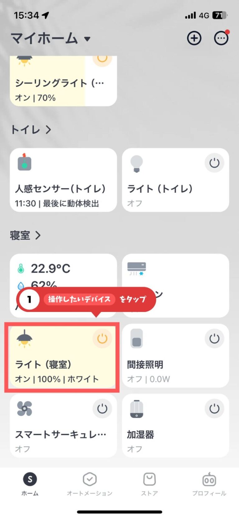 Switch BotとSiri連携で毎日をもっと簡単に丨連携手順と活用アイデアを紹介