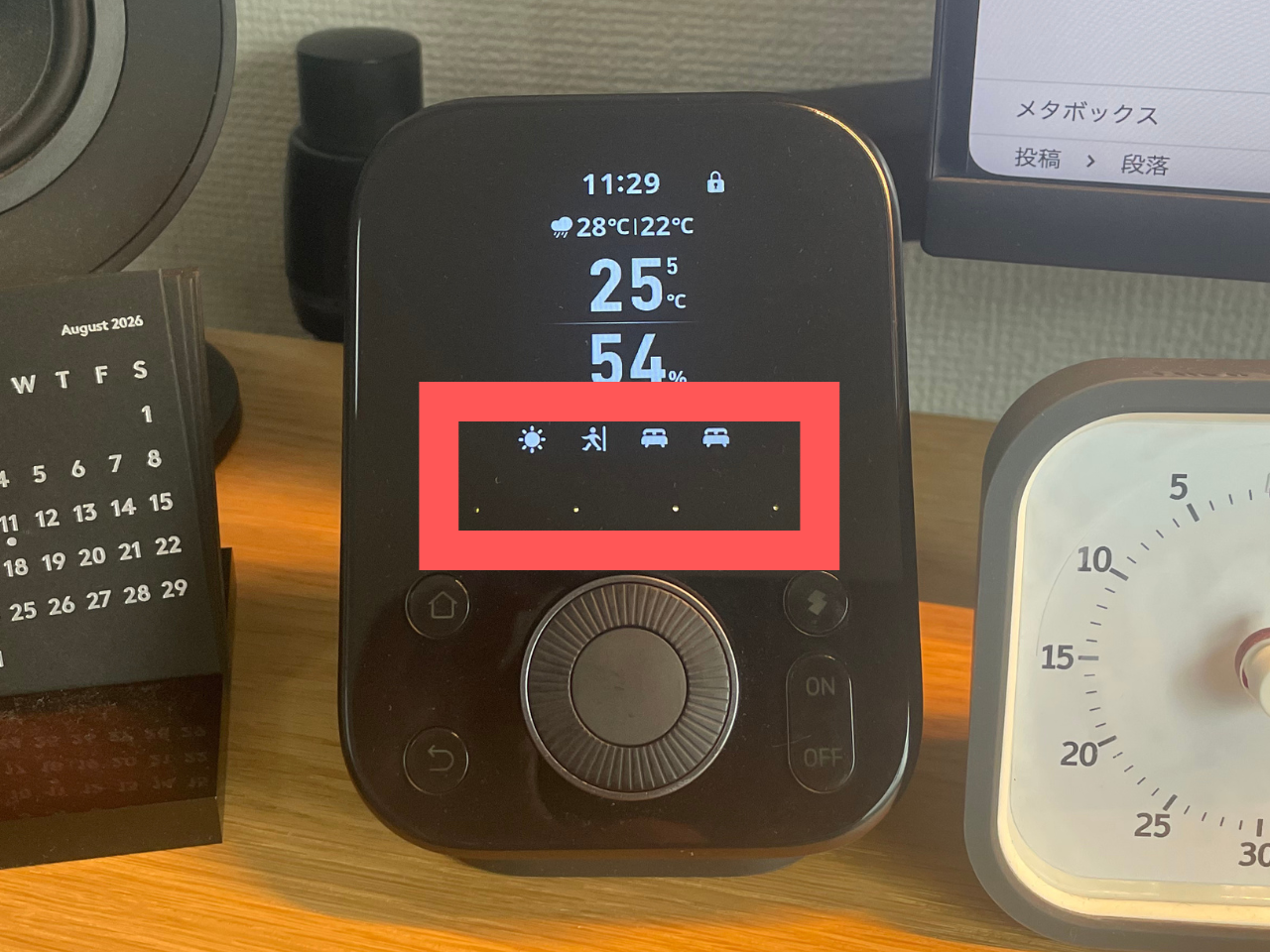 SwitchBot ハブ3のカスタムボタンからシーンを実行