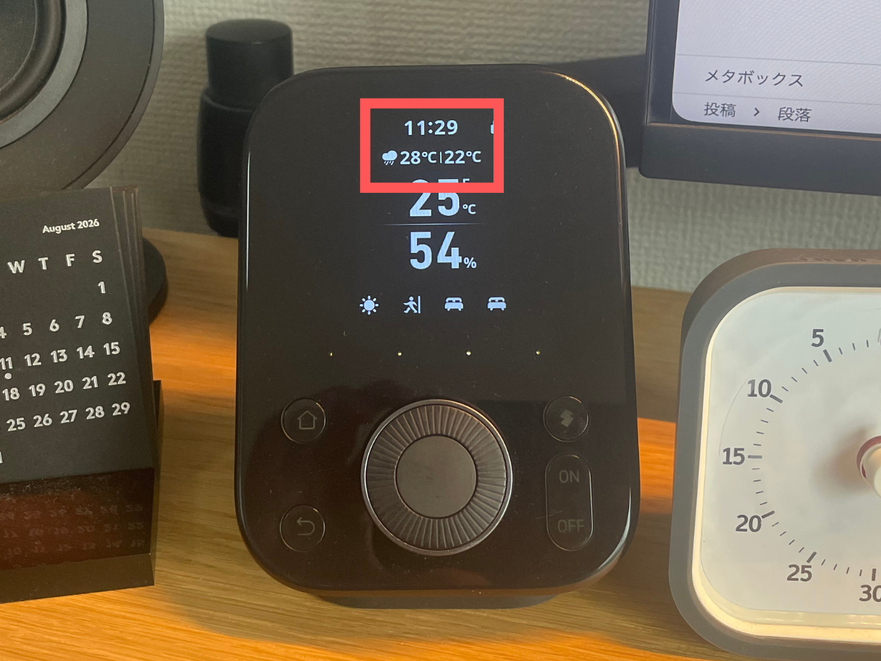 SwitchBot ハブ3に表示された室温・湿度・天気情報