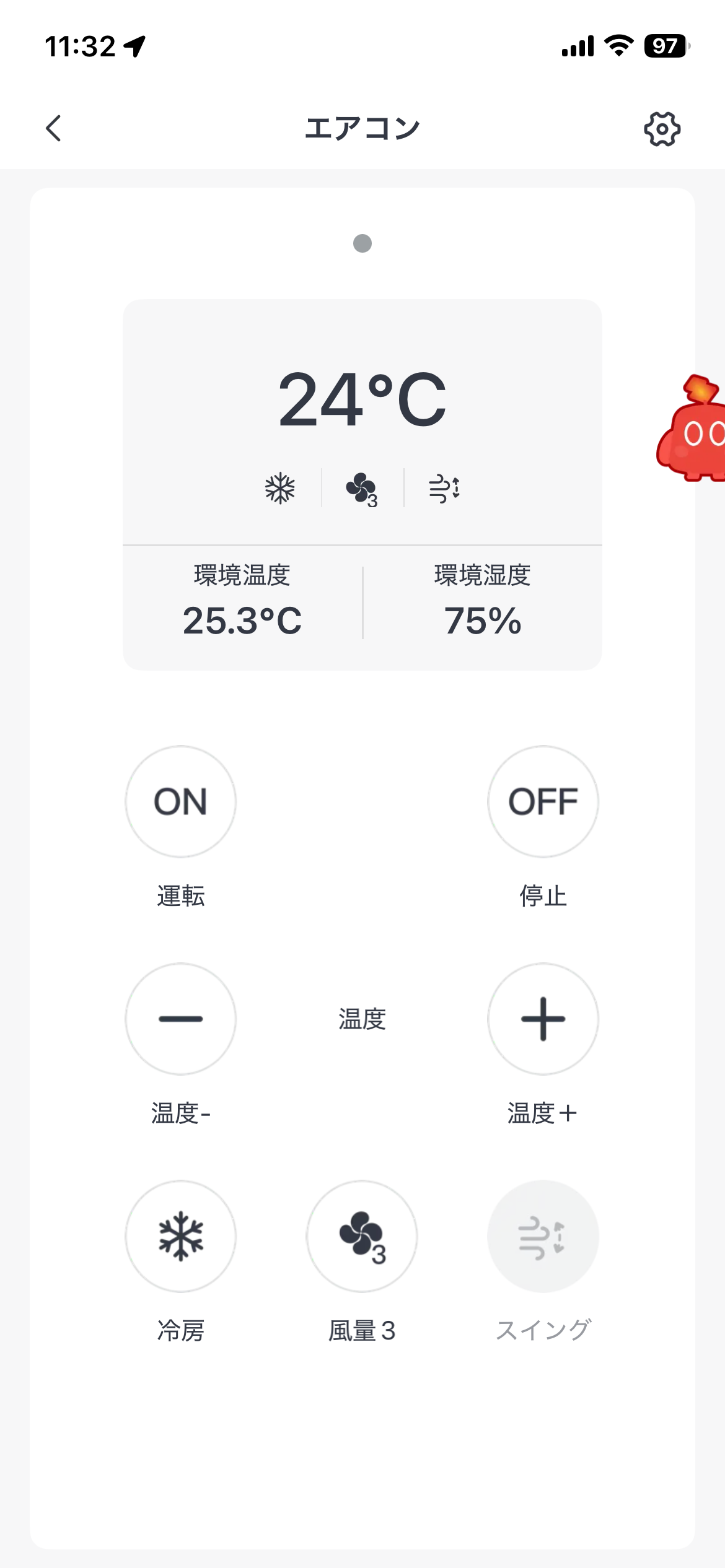 スマホから家電を操作できる