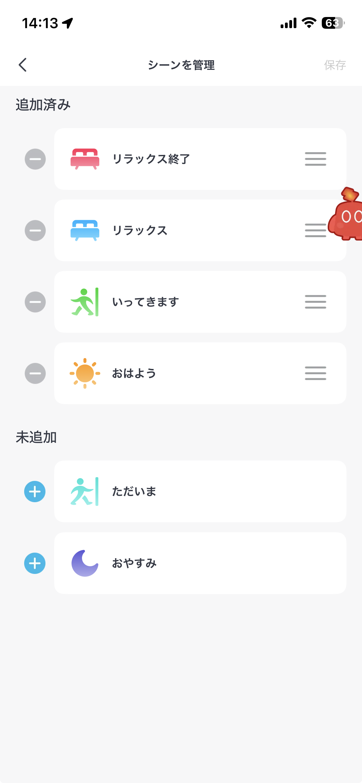 シーンをカスタムボタンへ割り当てられる