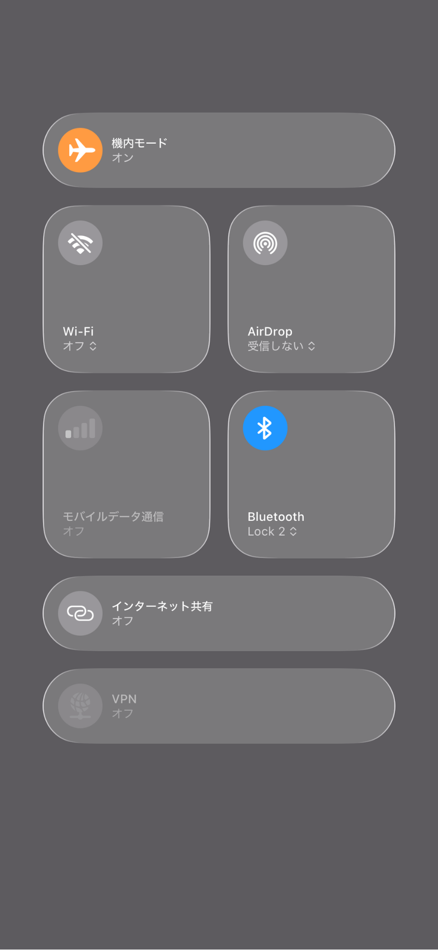 Bluetoothだけをオン