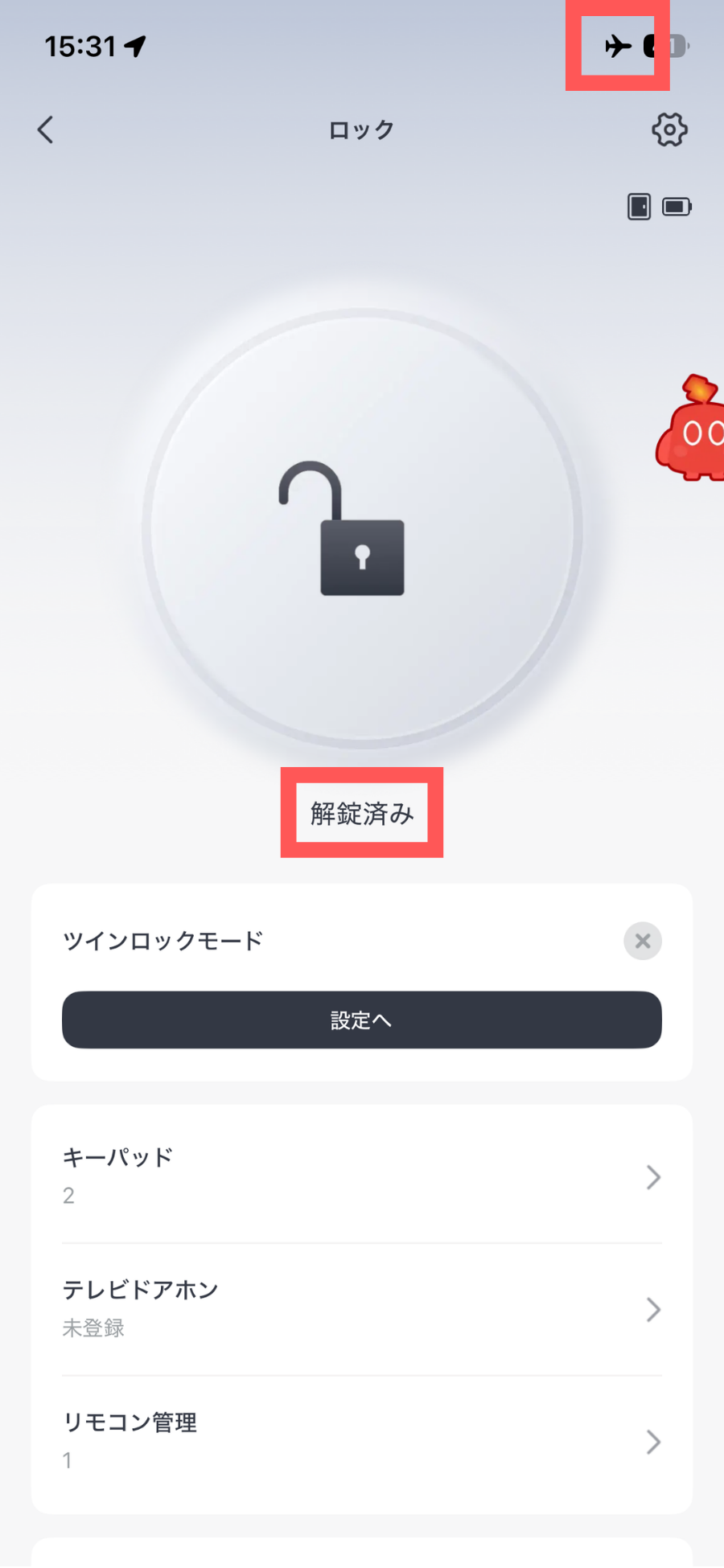 BluetoothのみでロックUltraを解錠できた