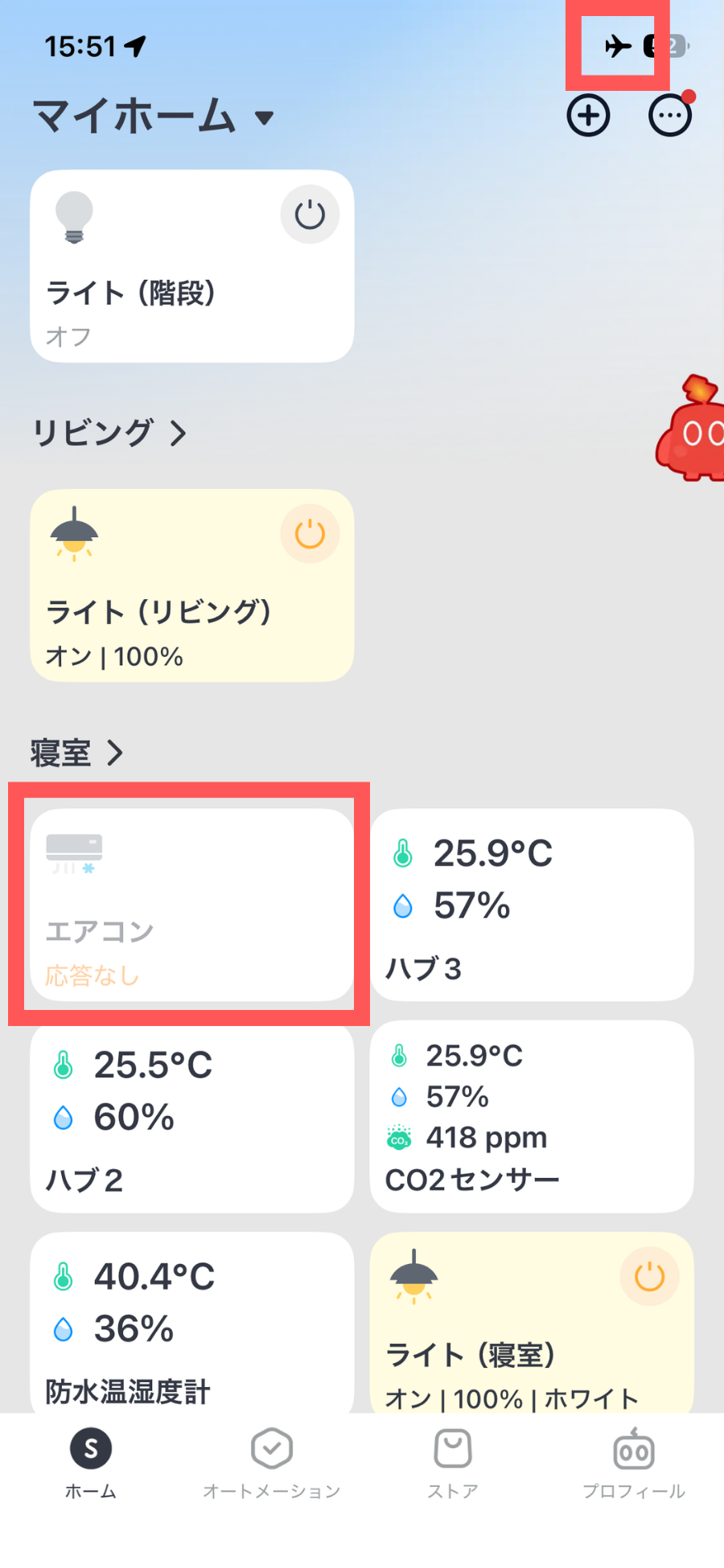 Wi-Fi切断中にSwitchBotアプリでエアコンが「応答なし」と表示された画面